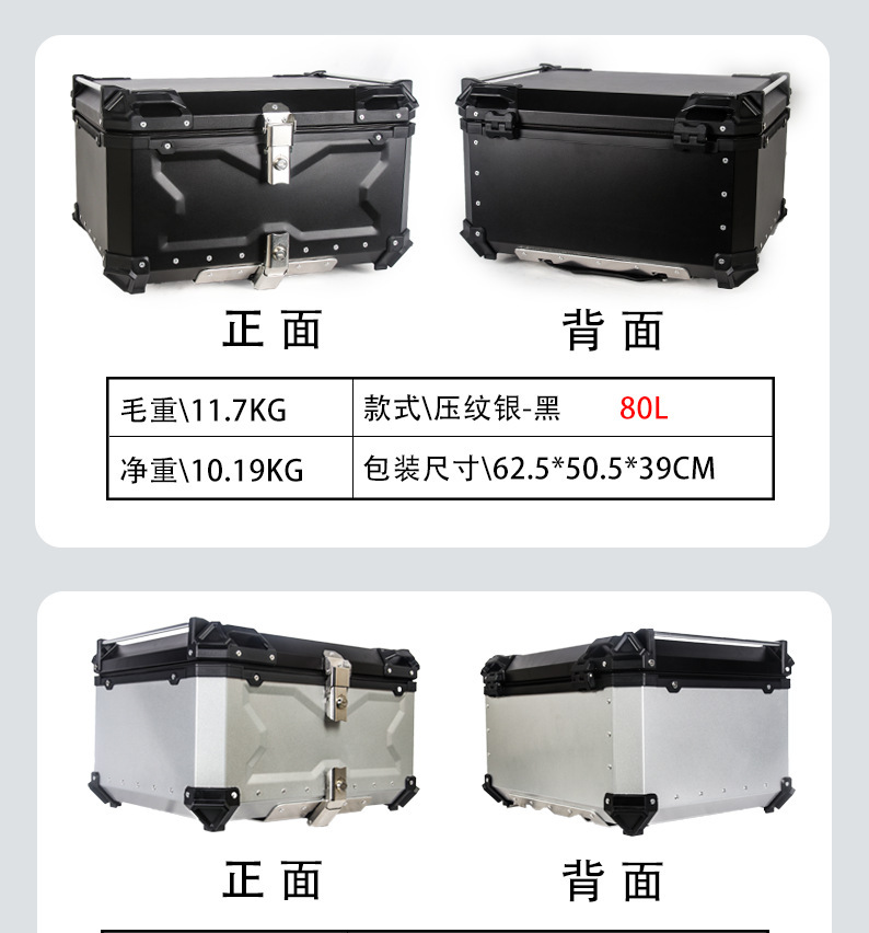 Motorcycle Aluminum Alloy Tail Box 45L Side Box Waterproof Anti-Theft Tail Box Quick-Release Design Universal Electric Vehicle Storage Box