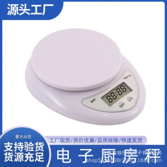 高精度厨房秤家用小型秤烘食物烘焙电子焙精准商用克称量器小称度