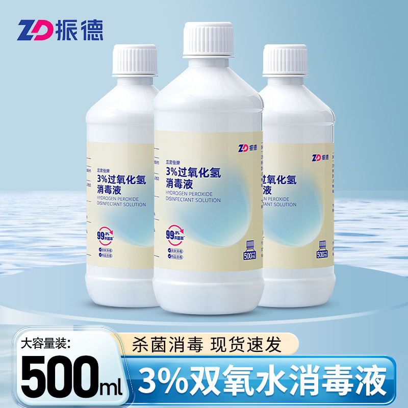 Zhende 3% hydrogen peroxide 500ML wound disinfectant ear washing oral sterilization cleaning clothes household Full box wholesale