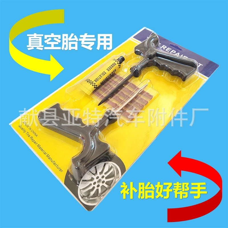 Ремонт шин инструмент карта костюм вакуумная шина аварийный ремонт шин артефакт большая ручка клей полосы стиль завершен