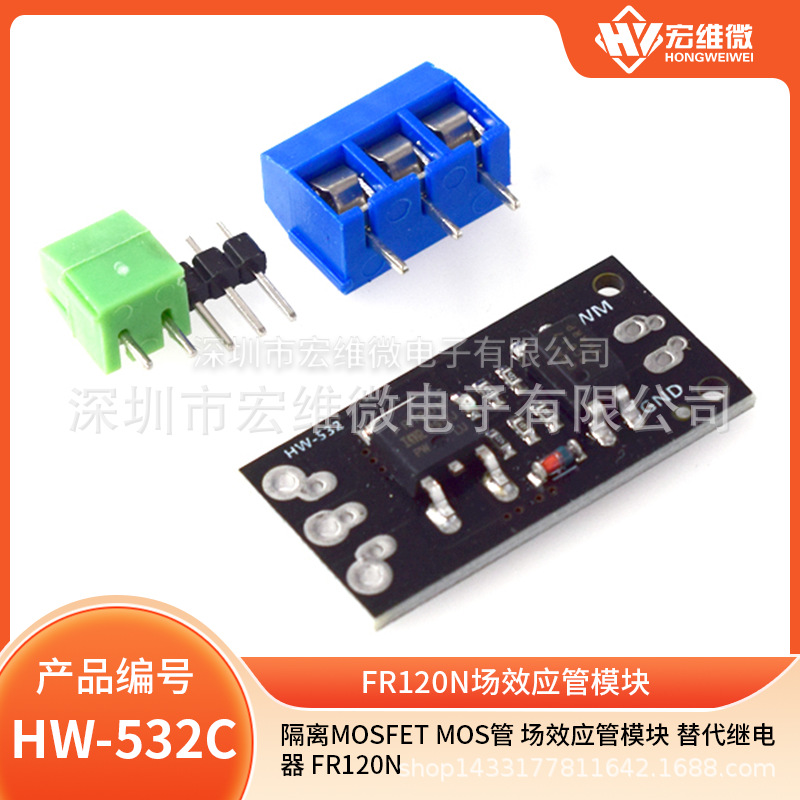 隔离MOSFET MOS管 场效应管模块 替代继电器 FR120N