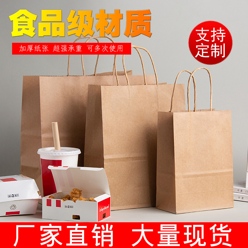 现货本色手提牛皮纸袋包装袋外卖打包收纳购物袋礼品袋可印刷logo