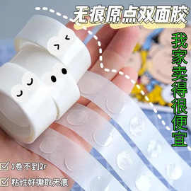 批发气球胶点双面胶气球贴婚庆用品婚房装饰道具圆形点胶气球配件