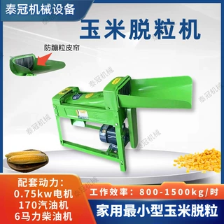 家用 小型玉米脱粒机 电机柴油机汽油机可用 棒子苞米脱粒
