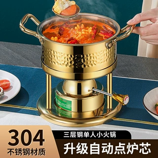 304单人小火锅充气炉具可调节自动点火商用自助涮锅一人一锅家用