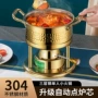 自助单人商用家用涮锅