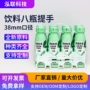 定制300ml38mm塑料手提扣