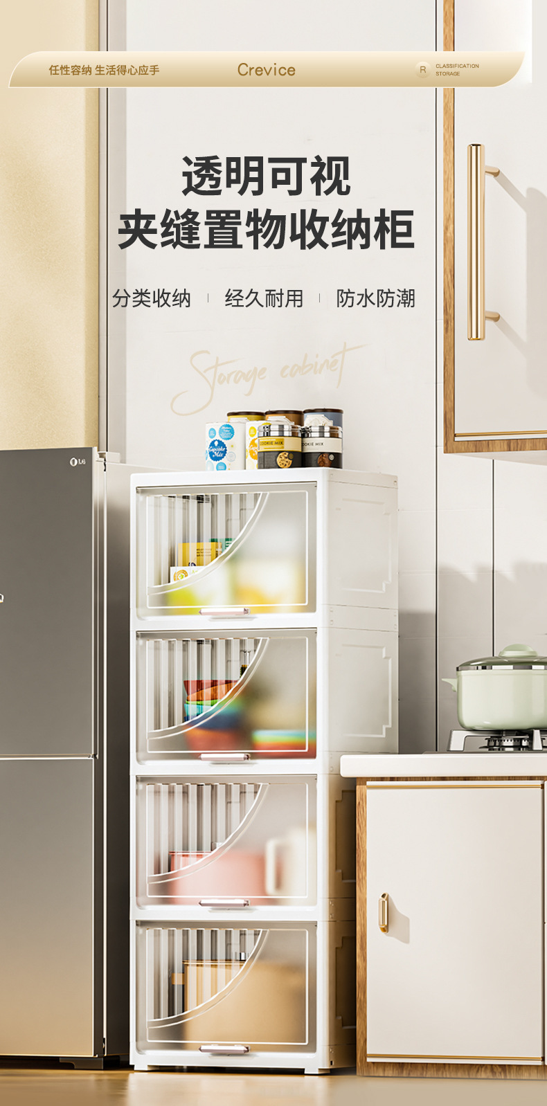 收纳柜_01.jpg