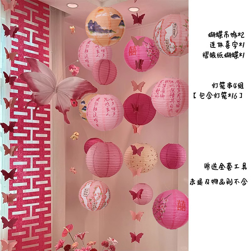 주름 종이 나비 랜턴 폭포 세트 1