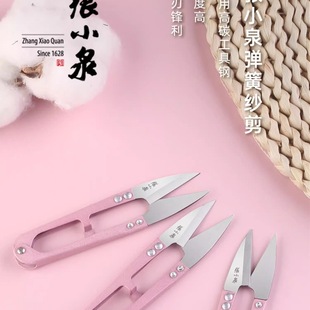 Small U-Shaped Spring Scissors for Cutting Threads, Household Use, Suitable for Clothes and Sewing