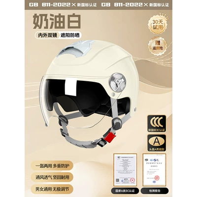 Motosiklet kaskı (dəbilqə) | All-Season Half Helmet - 3c-cream-white-sunshade-endoscope-flowerless-hd-short-lens