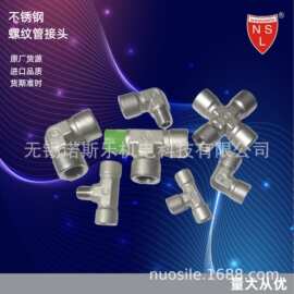 Swagelok不锈钢内螺纹四通接头SS-4-CS
