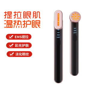 Cross-Border Seven-Color Eye Beauty Instrument, Microcurrent Eye Lifting and Firming Massager, Vibrating Heating Eye Cream Introduction Beauty Instrument