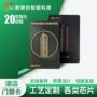 定制酒店智能电子感应卡