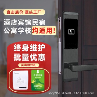 Hotel Door Lock Magnetic Card Sensor Lock Hotel Guest Room B&B Swipe Card Lock Apartment Wooden Door Sensor Door Lock
