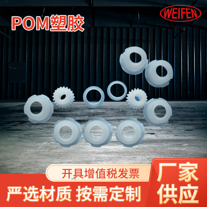 高粘度POM塑胶  聚甲醛 POM挤出高刚性均聚颗粒齿轮料塑料