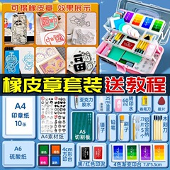 ゴム章セット初心者入門手彫り刀象皮煉瓦印鑑印鑑diy材料包工具セット