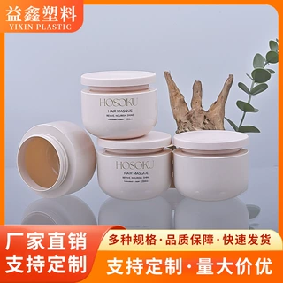 250ml牛油果PET塑料膏霜瓶身体乳广口瓶日化包装瓶UV印刷定 制