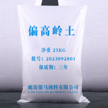 偏高岭土混凝土水泥油墨涂料陶土瓷土粉高活性水泥偏高岭土