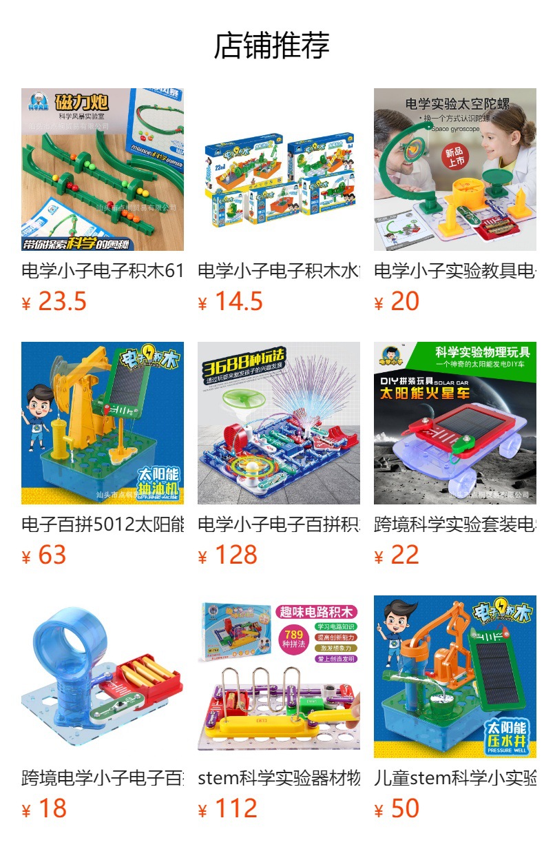 預覽狀態下無法點擊,發布后,可點擊跳轉到對應的商品頁面