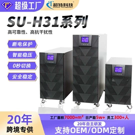 UPS电源;蓄电池;换热制冷空调