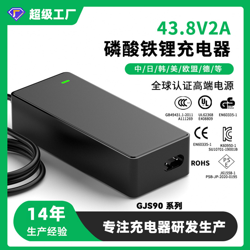 43.8V2A 29.2V3A机器人充电器摩托车电池组磷酸铁锂电池充电器12V