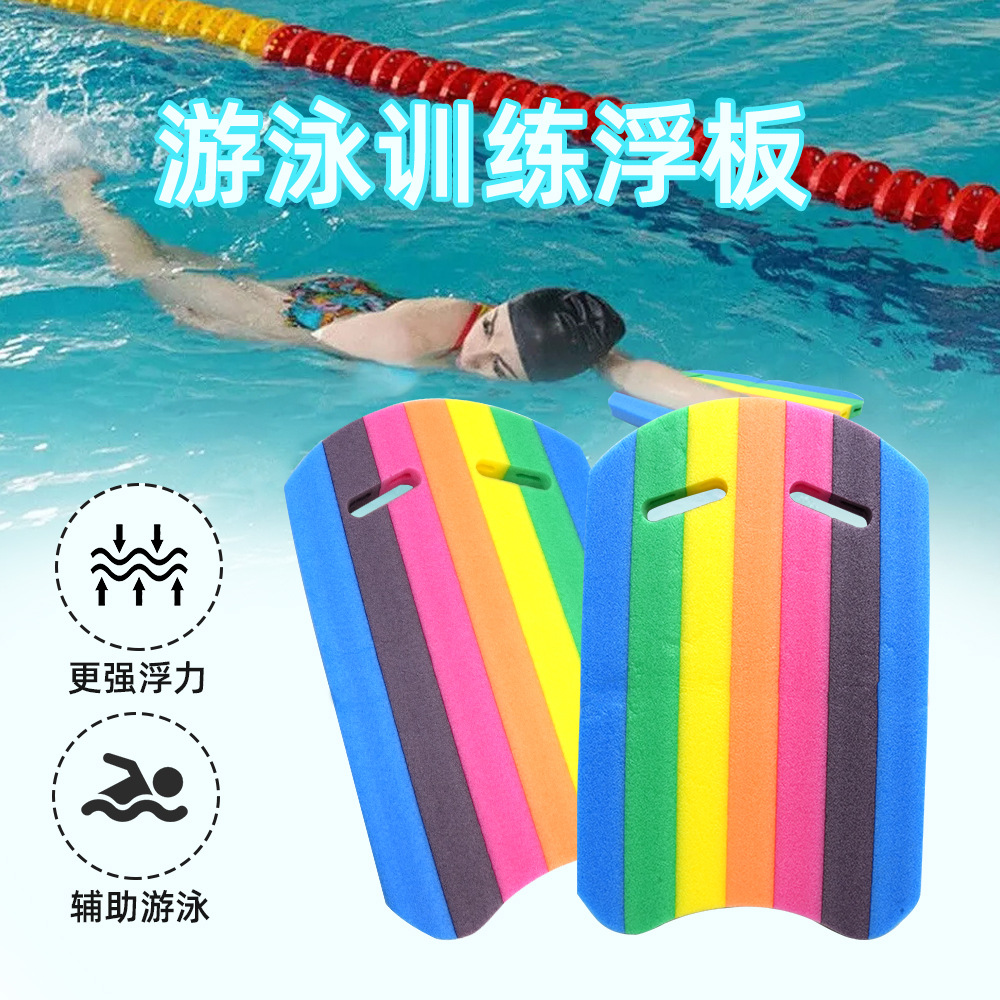 Rainbow Epe Floating Board, Thickened and Non-Slip, for Children and Adults, Swimming Training Buoyancy Board, Swimming Pool and Beach Water Play Equipment