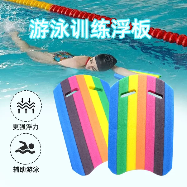 Rainbow Epe Floating Board, Thickened and Non-Slip, for Children and Adults, Swimming Training Buoyancy Board, Swimming Pool and Beach Water Play Equipment