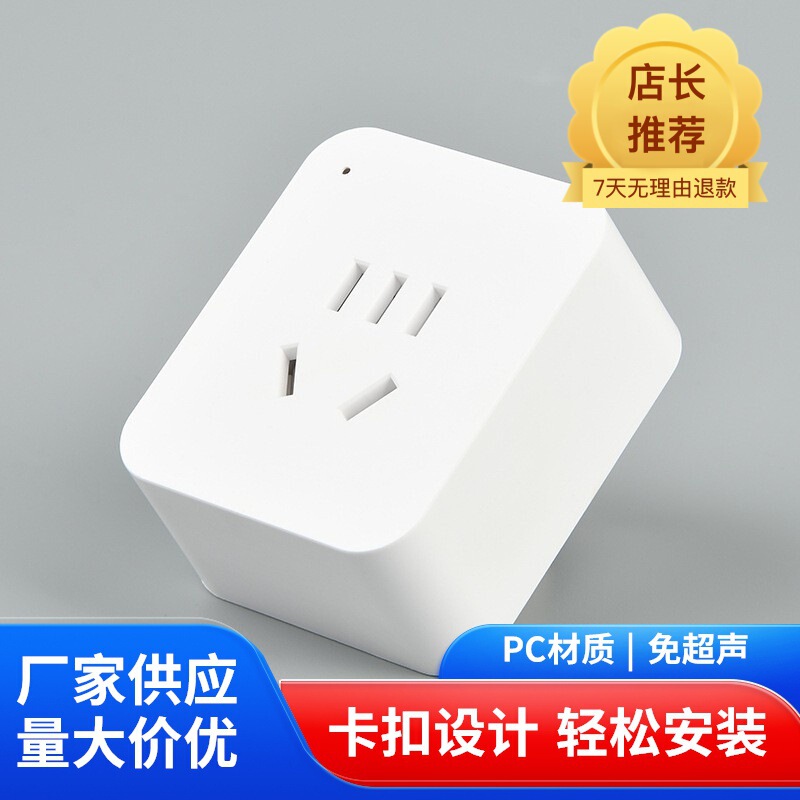 10A New National Standard Five-Hole Wifi Smart Socket Shell App Remote Smart Socket Plastic Shell for Home Use 10A New National Standard Five-Hole Wifi Smart Socket Shell App Remote Smart Socket Plastic Shell for Home Use