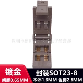 库存元器件;测试工具;配件