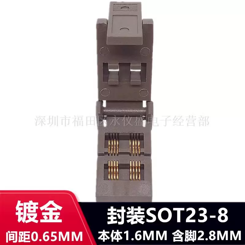 老化测试座SOT23-8L SOT23-8/DIP镀金测试座 老化座 烧录座耐高温