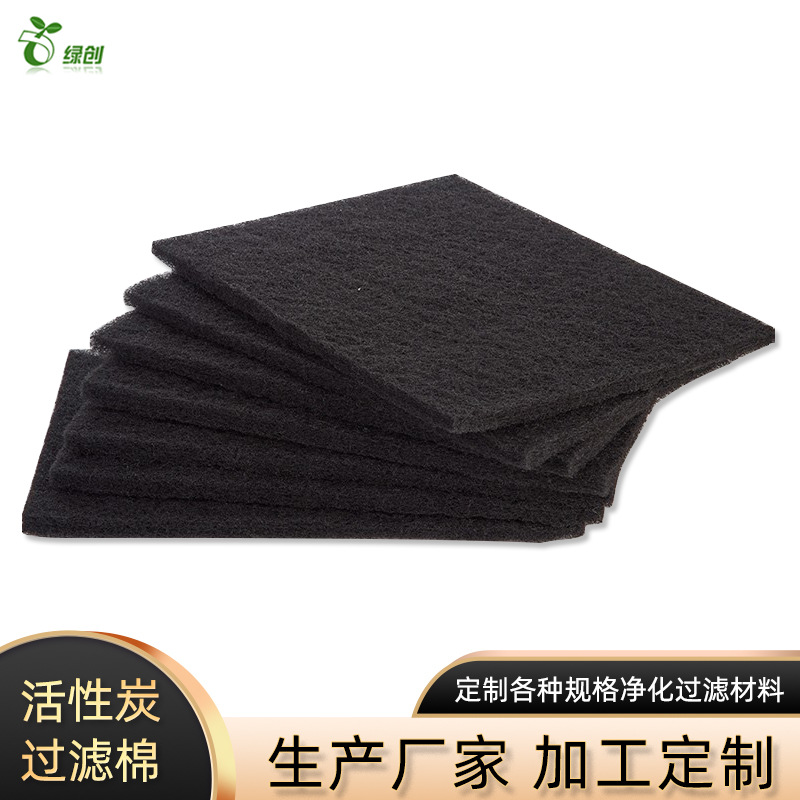 活性炭纤维棉碳毡烤漆房废气水处理宠物除臭垃圾桶活性炭过滤棉