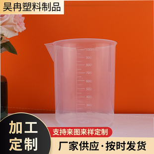 Manufacturer's Ready-Made Plastic Graduated Measuring Cup 50Ml100Ml200Ml Transparent Measuring Liquid Beaker with Spout