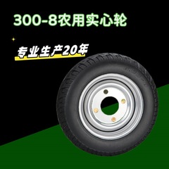卸売り14インチ農業機械車輪微耕機部品中実輪農業機械車輪300-8ローラゴム輪