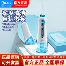 美的（Midea）冲牙器高频脉冲水流洁牙 5种专业喷嘴 MC-BJ0102