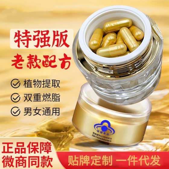 in stock Yuanshengtang Brand Angel Gold Slimming Capsules L-Carnitine Tea Polyphenols Slimming Tablets Blue Cap Slimming Capsules