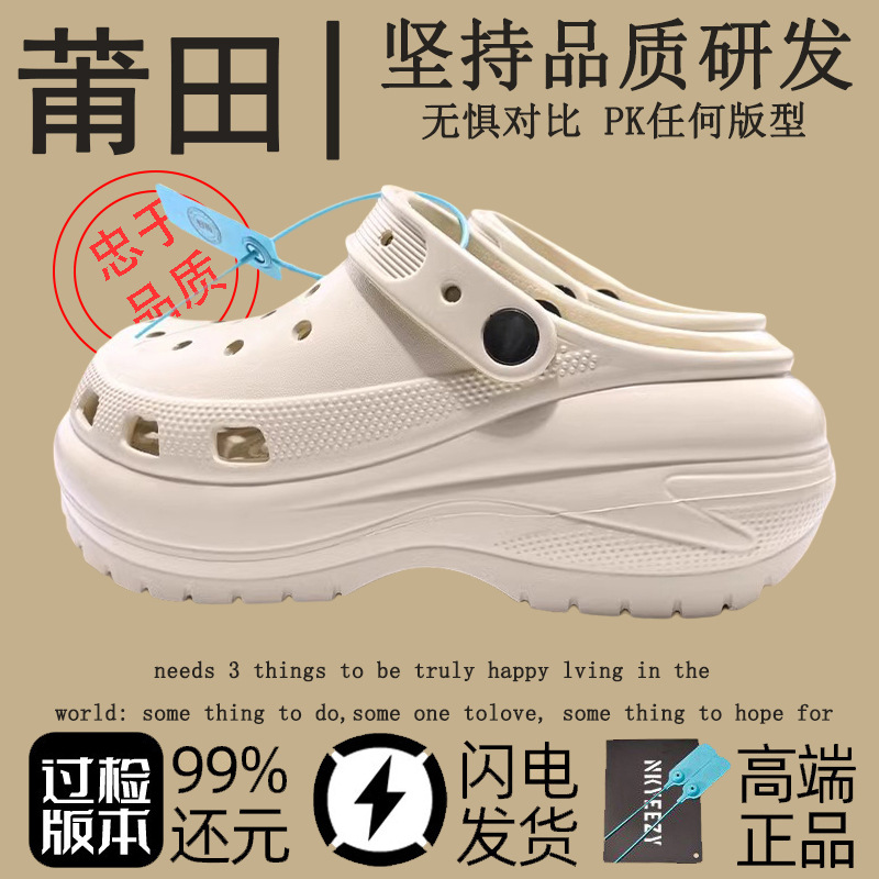Lightning Crocs 오프화이트 슈퍼 에디션