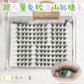 超大量涂山狐假睫毛免胶免卸款纯欲妆容灵动双眸不散根不扎眼可爱