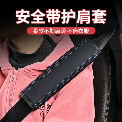 Shoulder Cover Protective Cover Safety – Seat belt shoulder pad - blue-line-236cm
