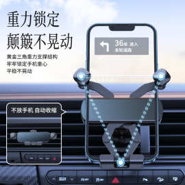 铝合金专车专用重力车载手机支架导航手机支架车载