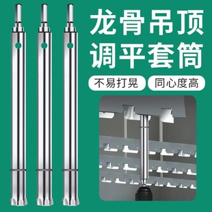 Ceiling sleeve lengthened hollow light steel keel screw rod leveling sleeve hexagon socket thickened boom master special