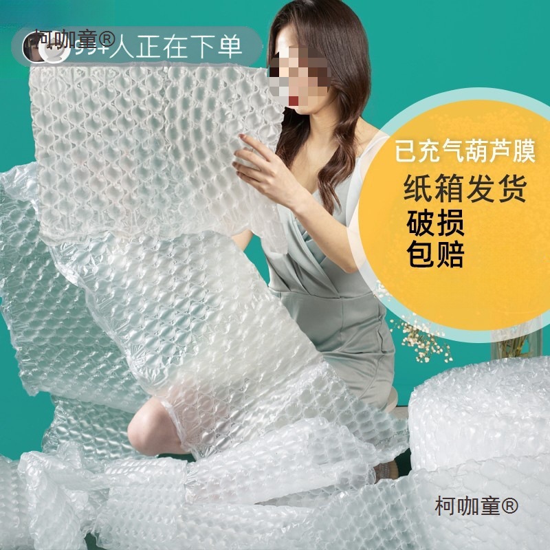 已充气葫芦膜大小泡膜快递打包防撞防震泡沫加厚搬家气泡垫麦太保