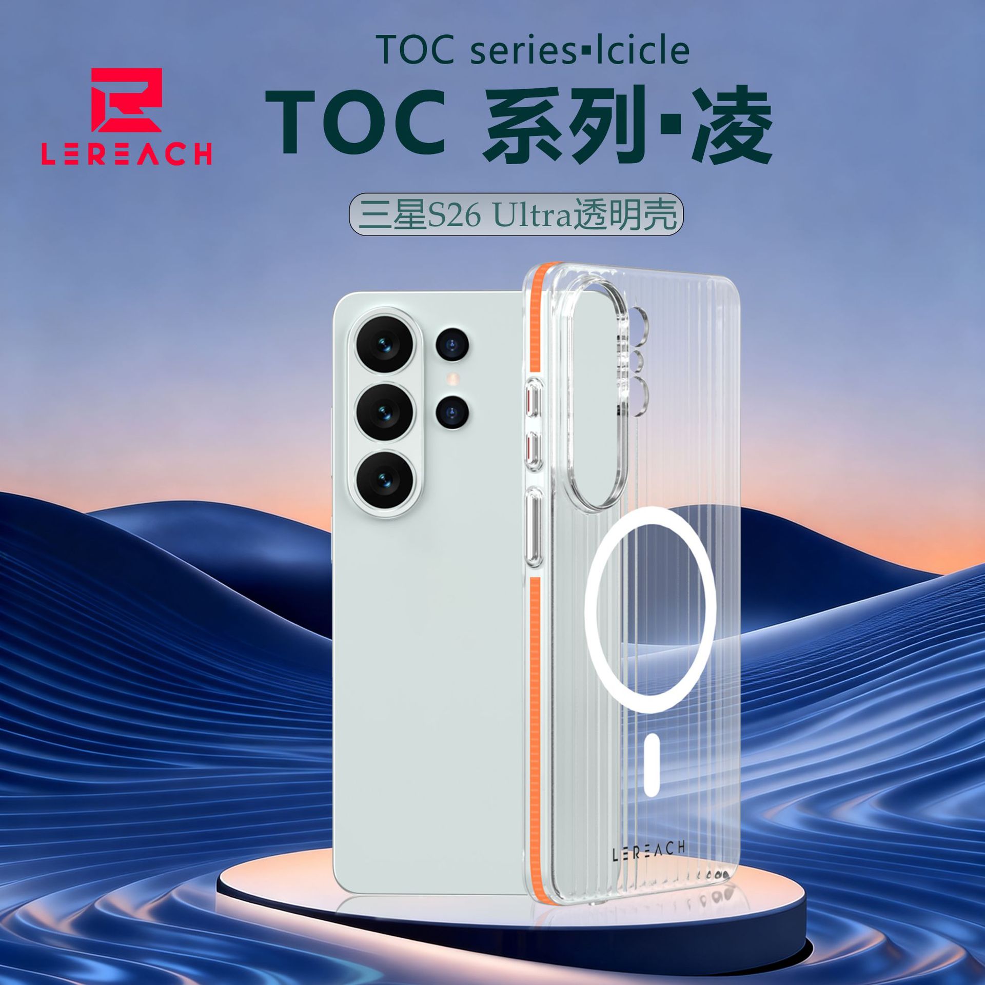 Ốp lưng trong suốt từ tính Samsung S26 Ultra hiệu ứng ánh sáng 3D — TOC series-Ling (phiên bản từ tính) màu đen, TOC series-Ling (phiên bản từ tính) màu trắng, TOC series-Ling (phiên bản từ tính) màu cam, Samsung S26