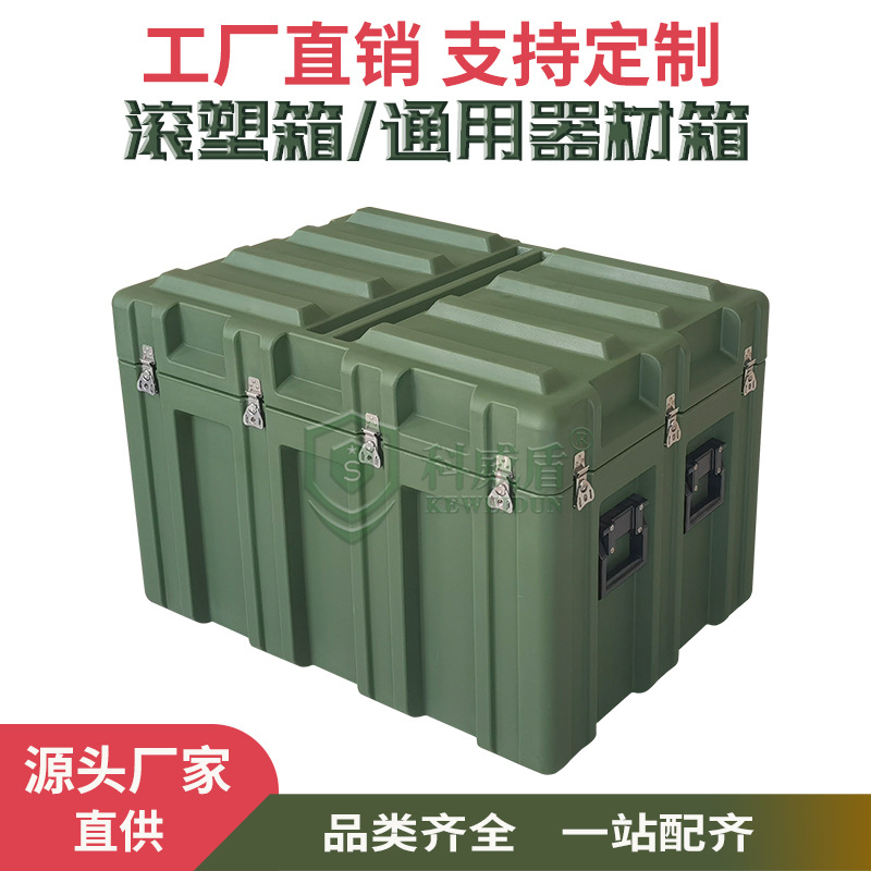 科威盾 军绿色  战备物资箱  精密仪器保护箱 防护箱