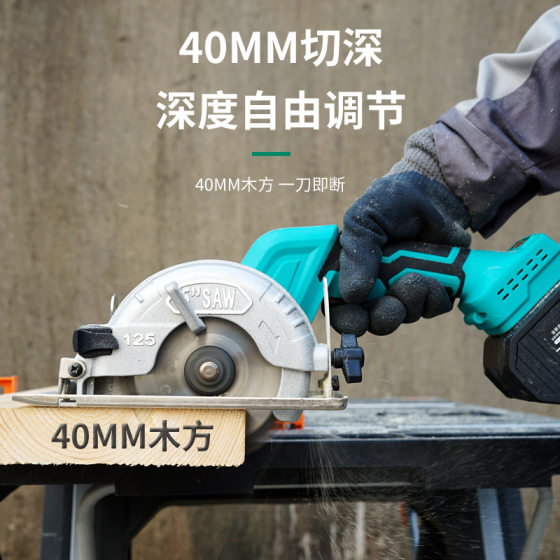 Dayi electric circular saw lithium battery single hand saw rechargeable inch woodworking saw circular saw wireless portable saw