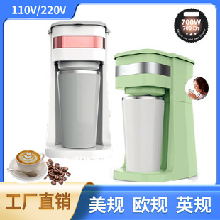 European Standard Cross-Border Drip Coffee Machine Home Automatic All-In-One Small Coffee Machine European Standard Office Bedroom Mocha
