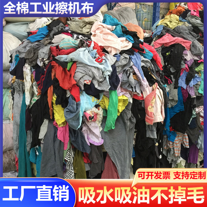 Rags, Machine Wiping Cloths, Cotton Industrial Rags, Large Waste Rags, Wiping Cloths, Oil-Absorbing Rags, Cleaning Rags Rags, Machine Wiping Cloths, Cotton Industrial Rags, Large Waste Rags, Wiping Cloths, Oil-Absorbing Rags, Cleaning Rags