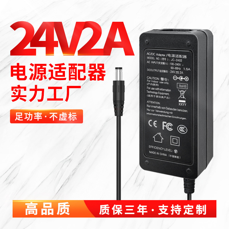24v2a電源アダプタ多国籍認証清浄機フロアファン12V4aデスクトップスイッチ電源スポット|undefined