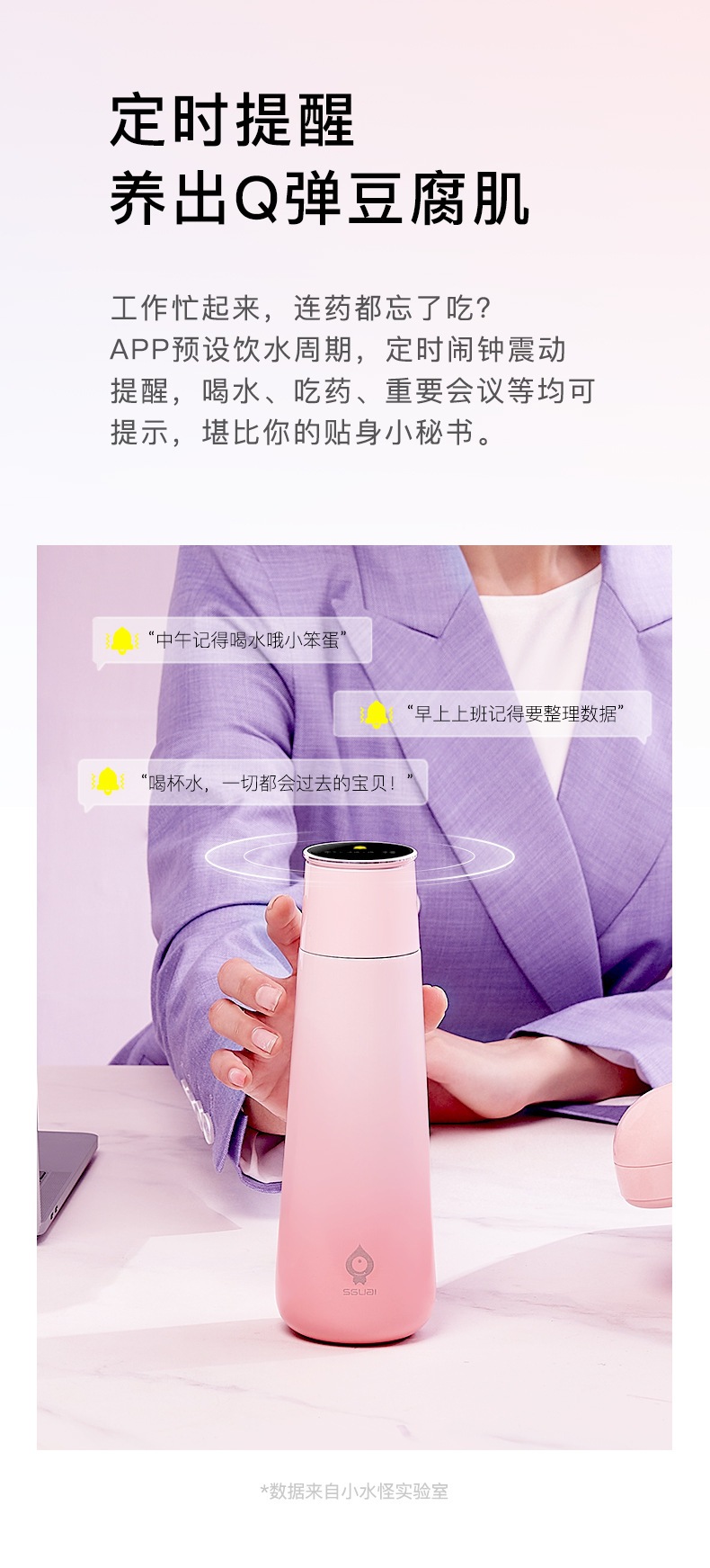 sguai小水怪m2智能保温杯316杯温度显示1.3寸彩屏水杯饮水量检测