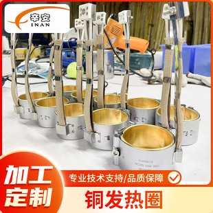Copper Heating Ring Fully Enclosed Copper Heating Ring Injection Molding Machine Extruder Outlet Machine Heating Ring
